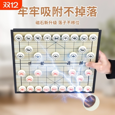 中国象棋小学生大号可折叠像棋带棋盘磁吸磁性便携式高级实木木制