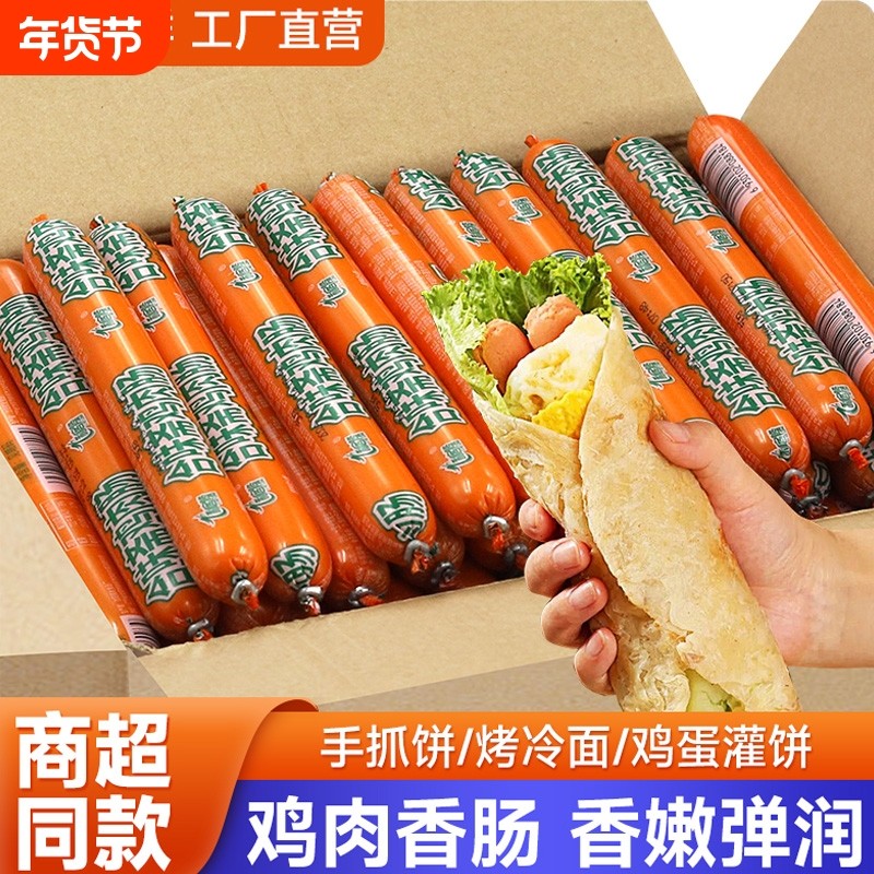 利客隆鸡肉肠火腿肠早餐即食香肠淀粉肠烤肠商用摆摊整箱批发健康,粮油调味/速食/干货/烘焙,包装即食肠类,淘宝优惠券,粉丝福利购,淘宝优惠卷