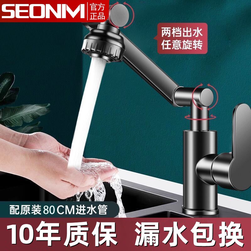 机械臂水龙头洗脸盆万向冷热水池家用卫生间招财猫洗手盆面盆台盆