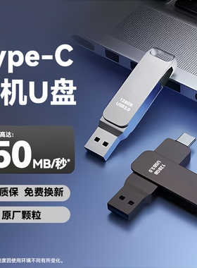 128gu盘typec双接口USB3.0手机电脑两用内存32g大容量双头优盘