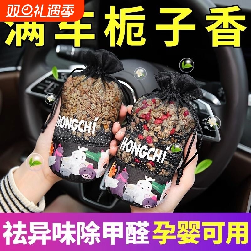 持久留香桂花车载香薰汽车车内除异味挂件车用饰品摆件中控台香包