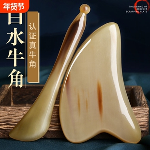 希雅客工厂面部刮痧板美容院天然牛角脸部眼部拨筋棒美容棒全身用