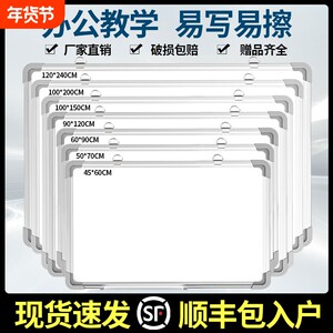 挂式可擦磁性白板|超2.4万次加购