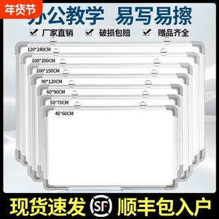 磁性白板写字板办公家用教学可擦黑板面板挂式画板儿童支架式磁吸小可移除墙贴看板记事板磁力可移动双面