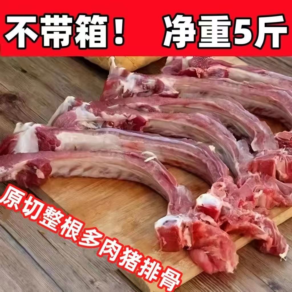 生鲜土猪新鲜猪排骨寸排猪肉批发商用冷冻生猪肉肋排排骨腌制原切图片