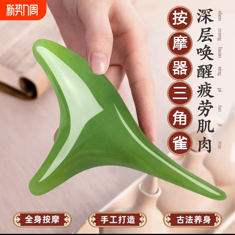 三角雀按摩器全身通用脚底拔筋棒足部足疗点穴锤按摩放松刮痧工具