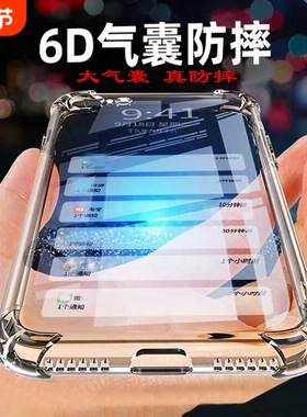 适用iqooneo10手机壳iqoo13防摔iqoo12pro/11气囊iqooZ9x软Z7x/z8/z6/z5全包neo5/neo3透明iqoo10/9/7/5加厚