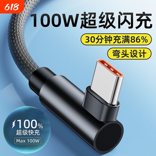 超级快充数据线6a适用华为