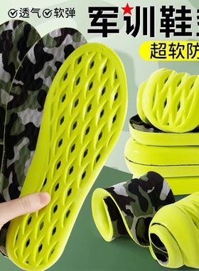 新款训练增高鞋垫吸汗透气户外运动训练踩屎感鞋垫艾草抗菌防臭垫