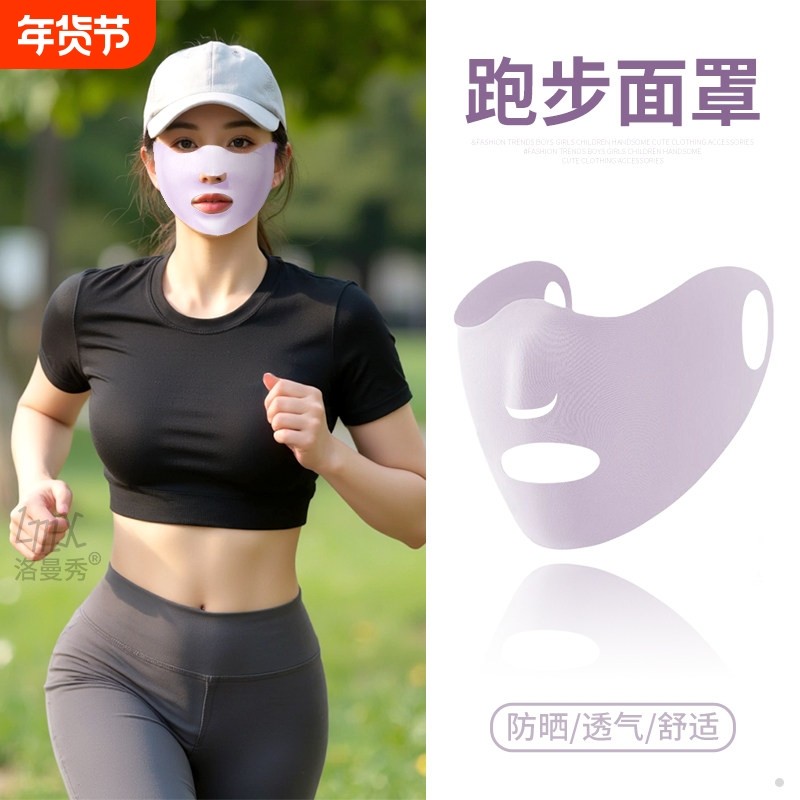夏季跑步专用面罩女士防晒户外运动透气口罩冰丝露嘴鼻透气,服饰配件/皮带/帽子/围巾,防晒面纱/面罩,淘宝优惠券,粉丝福利购,淘宝优惠卷
