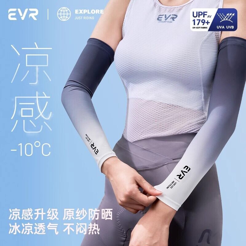 EVR冰丝骑行袖套防晒夏季冰袖男女速干透气开车手袖防紫外线腿套