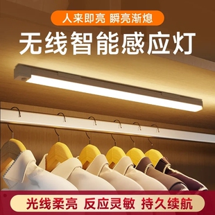 长条感应灯条充电灯带免布线磁吸无线自粘橱柜床头灯厨房衣柜床边