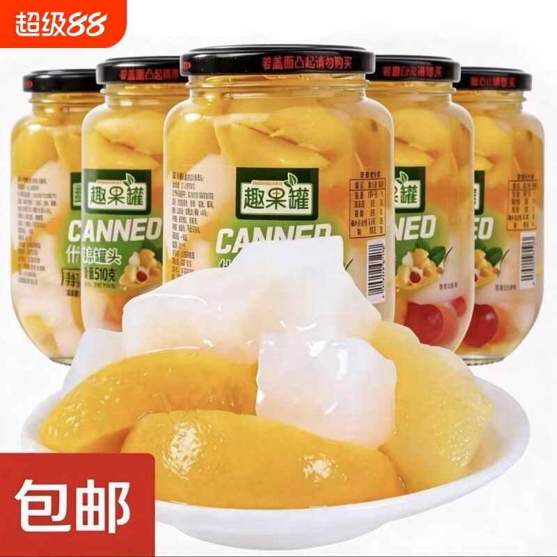 新鲜什锦罐头组合510g水果罐头大瓶即食玻璃罐装鲜果鲜水果果肉