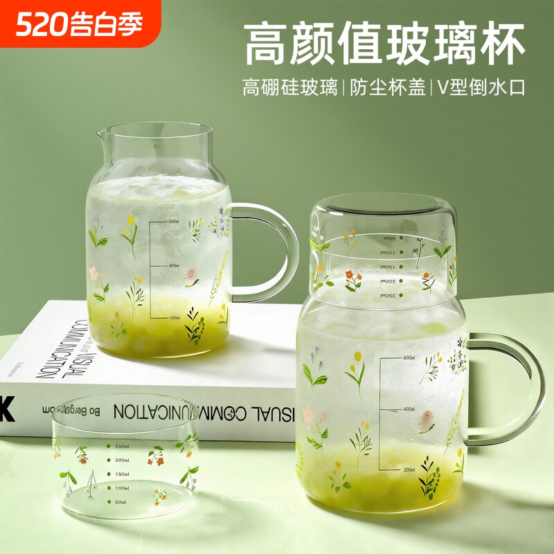 高硼硅绝美玻璃泡茶杯带盖杯子家用大容量喝水杯咖啡牛奶杯凉水壶
