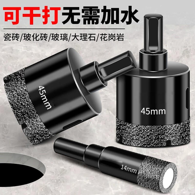 瓷砖打孔钻头玻璃开孔器大理石材陶瓷砖钻孔专用开口神器干打电钻