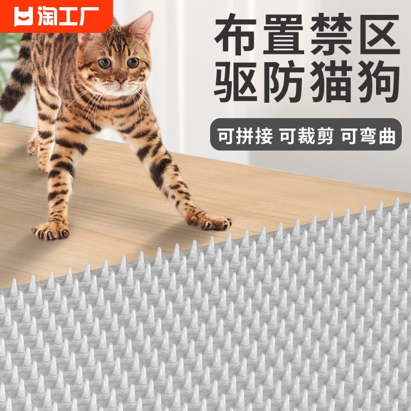 防猫刺钉驱猫刺垫防猫上床乱尿神器防狗上沙发防猫网刺垫爬刺禁区