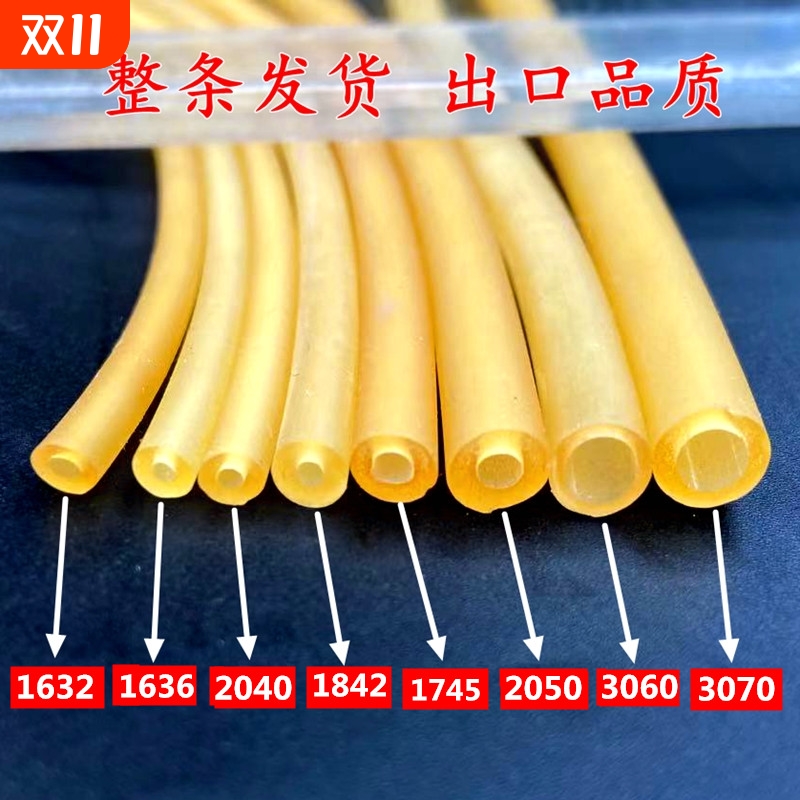 进口拉力绳弹弓配件圆皮筋加厚乳胶管耐用高弹力防冻耐寒3060健身