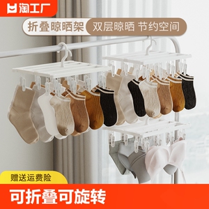 家用阳台夹晾袜子叠挂衣架多夹子儿童挂衣挂省空间可折叠晾晒袜架