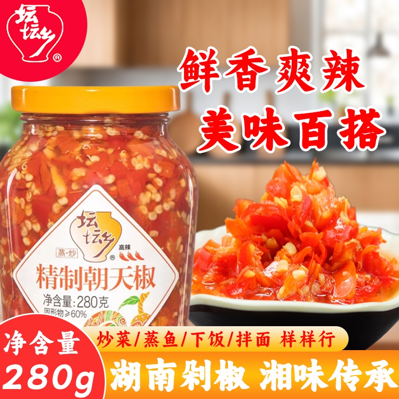 坛坛乡精制朝天椒酱280g瓶装剁椒