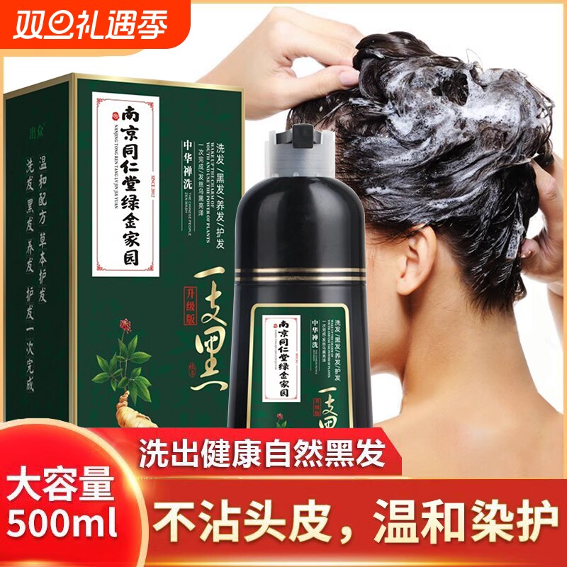 染发剂纯植物官方旗舰店正品品牌泡泡染发膏天然无刺激女染头发膏