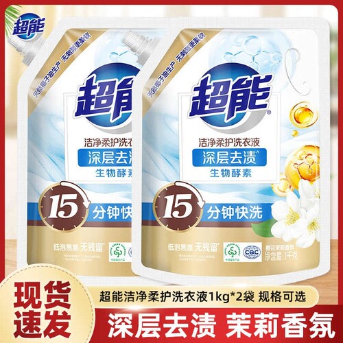 超能洗衣液1kg袋装洁净柔护自然清香持久留香补充装家用官方正品