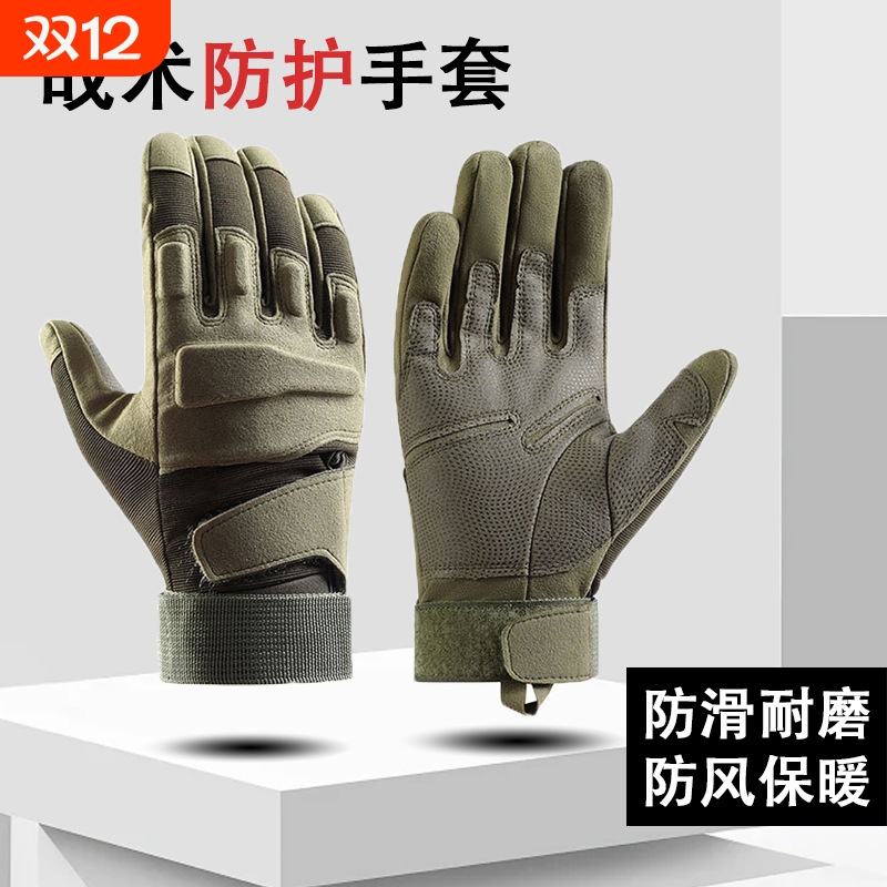 战术手套男户外防滑防护耐磨全指特种兵军迷骑行战斗保暖滑雪