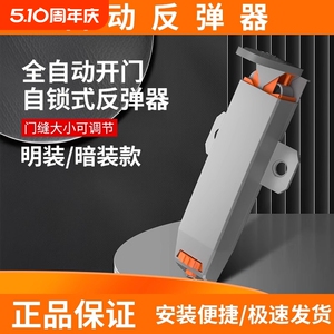自锁反弹器按压式衣柜门高柜全开式免拉手铰链重型开门器开关调节