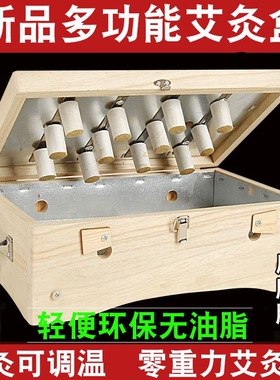 木制艾灸盒随身灸家用全身熏蒸仪家庭式艾条背部腹部实木通用仪器