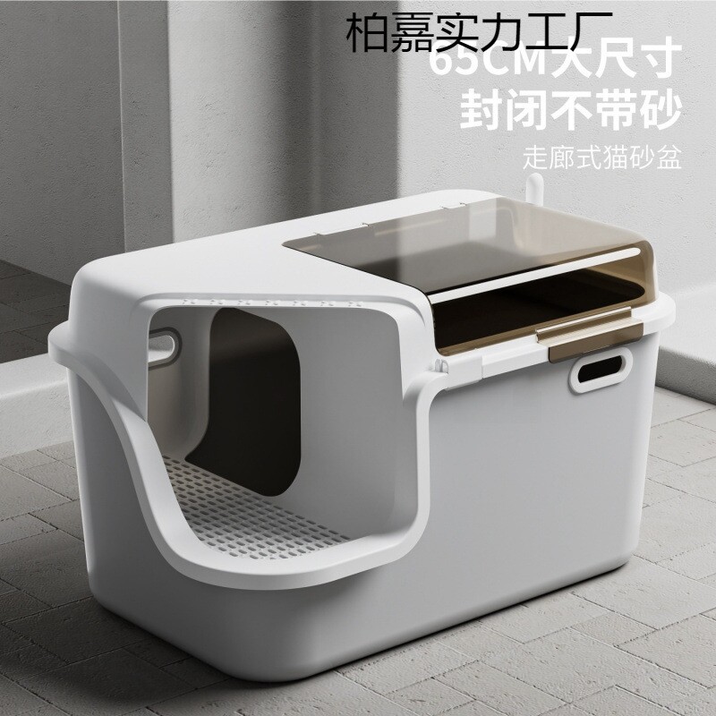 走廊式猫砂盆全封闭式超大号防外溅除臭防臭翻盖加高猫咪厕所