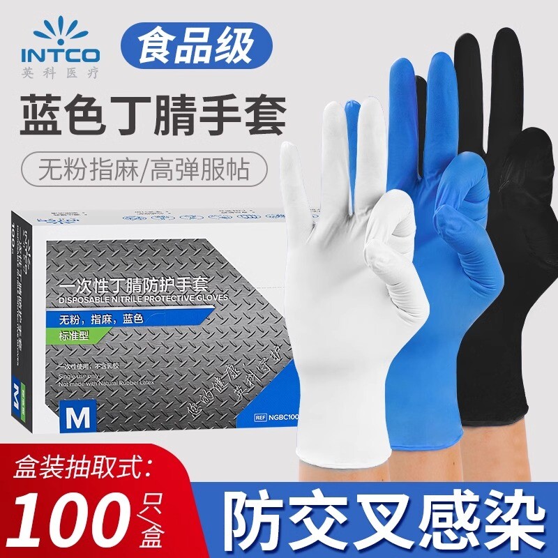 英科一次性丁腈手套食品级专用家务加厚耐用橡胶厨房洗碗PVC耐磨