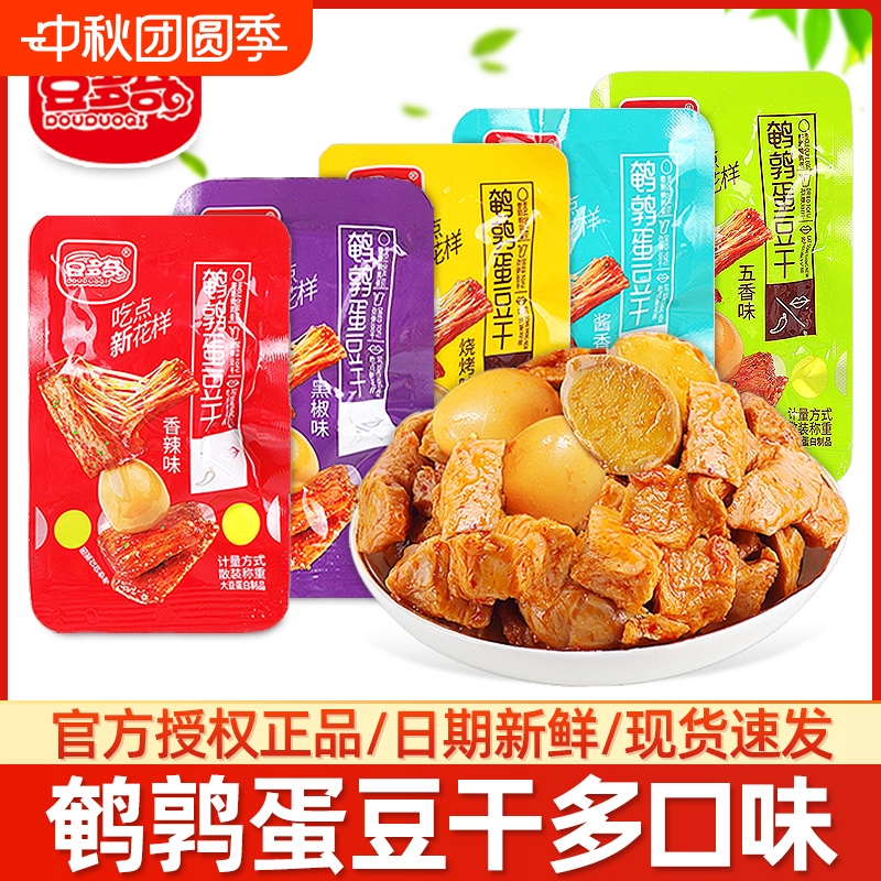 豆多奇鹌鹑蛋豆干小包散装素牛排香麻辣味卤蛋豆腐解馋休闲零食
