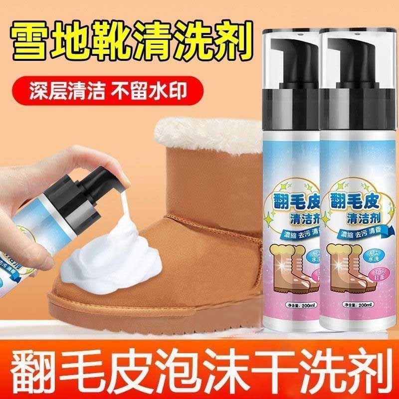 翻毛皮衣物鞋子清洁剂免水洗护理剂麂皮反绒面勃肯鞋补色清洗神器