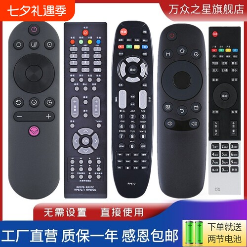 适用长虹电视机遥控器万能通用RID840A RP67C/D RL67K RP57B/C RK60B RIF300 RL78A/78B RL58BB RL89 RID100