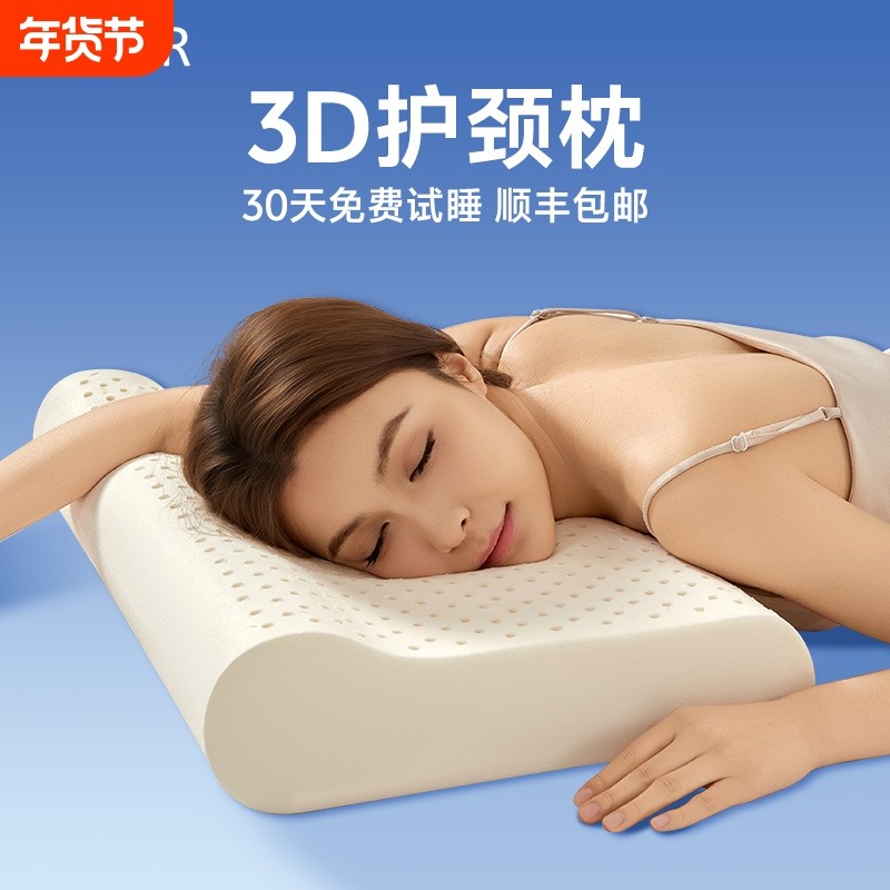 护颈枕泰国原产乳胶枕头家用护颈椎防螨宿舍成人睡眠枕芯