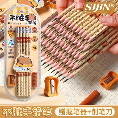 不脏手HB铅笔卡皮巴拉小学生专用
