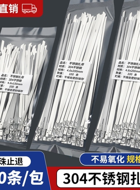 不锈钢扎带收紧器3044.6MM金属自锁扎丝卡扣固定器可重复使用电线
