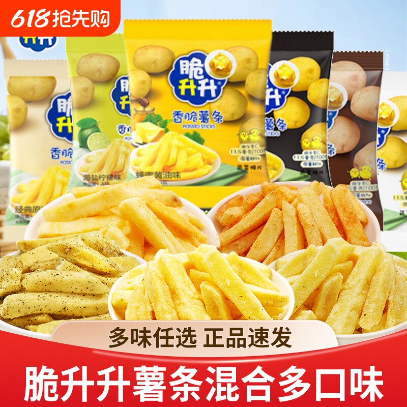 脆升升薯条蜂蜜黄油味香脆儿童大礼包网红小零食小吃薯片原味膨化