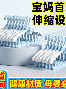 儿童衣架可伸缩婴儿衣架宝宝专用