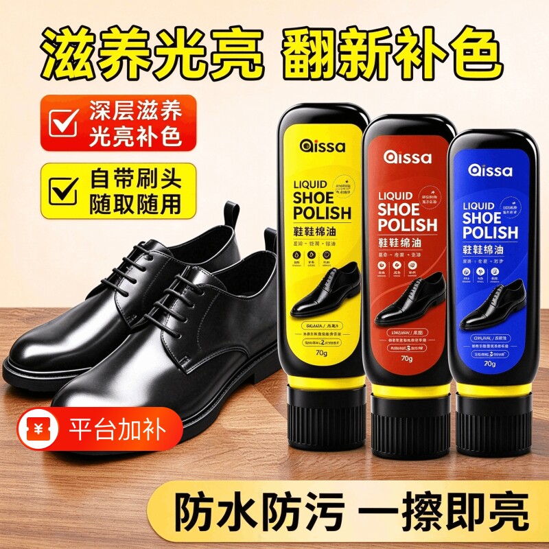 正品液体鞋油黑色真皮保养油棕色无色神器皮鞋油绵羊油皮鞋保养油
