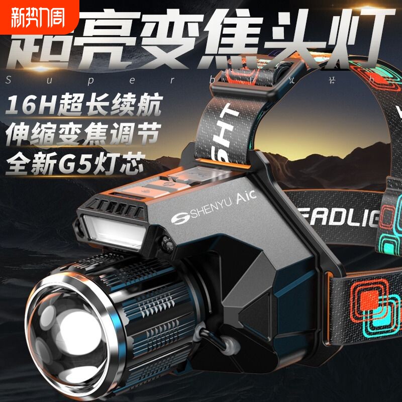 头灯强光充电超亮续航夜钓鱼专用头戴式感应超长户外手电筒矿灯