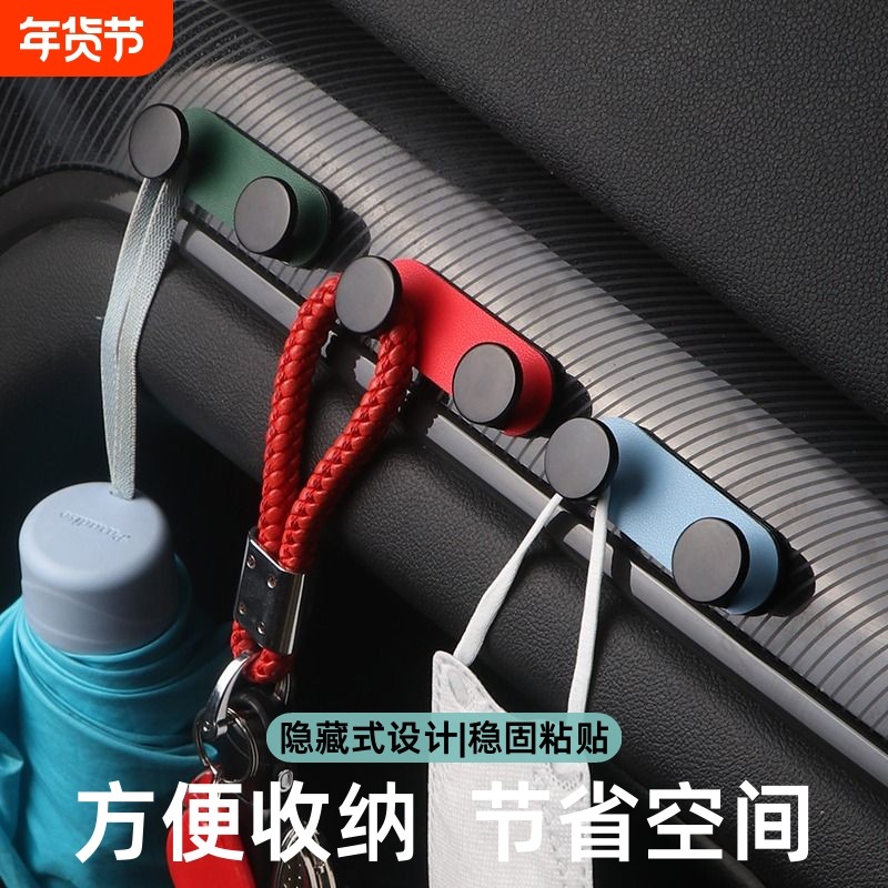 汽车载用内饰仪表台小挂钩隐藏式金属置物多功能粘贴式口罩钥匙挂