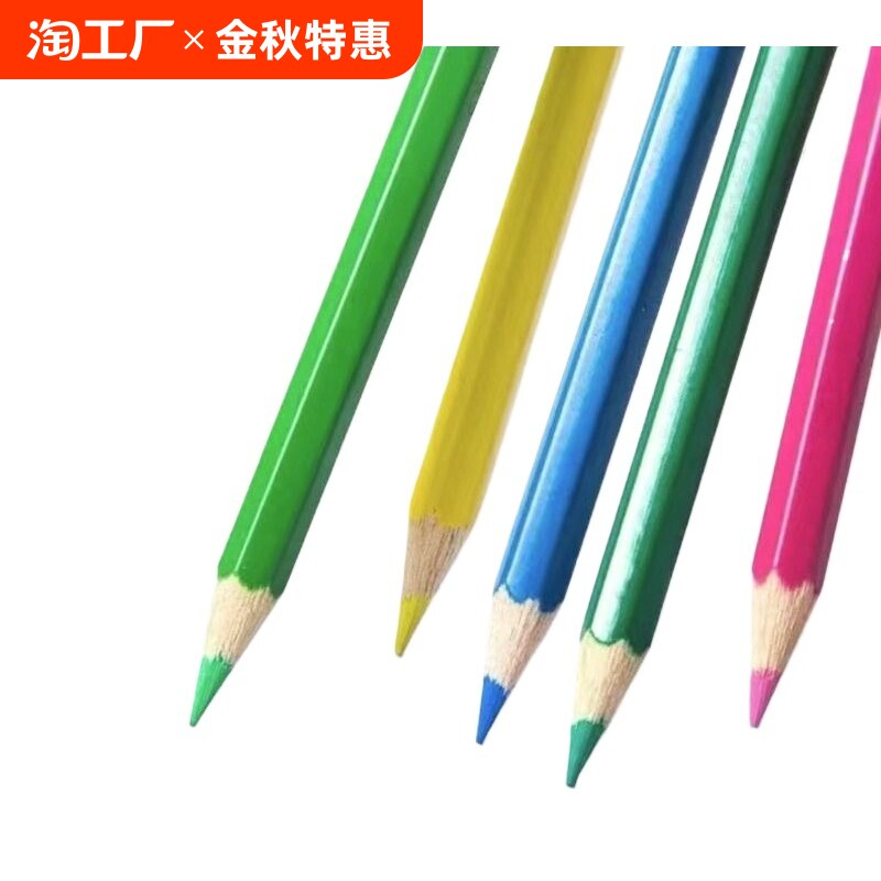 致远2绘图绘画彩色铅笔素描笔彩绘小学生儿童铅笔批发彩铅
