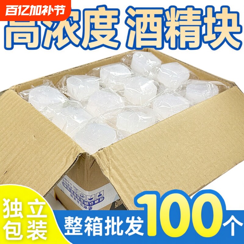 大桶装固体固态酒精块酒精蜡膏火锅干锅烧烤燃料家用耐烧瓶装酒精