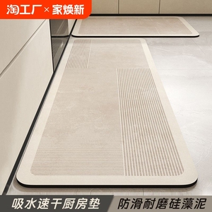 厨房防水防油地垫吸水吸油防滑免洗脚垫硅藻泥吸水耐脏垫子可裁剪