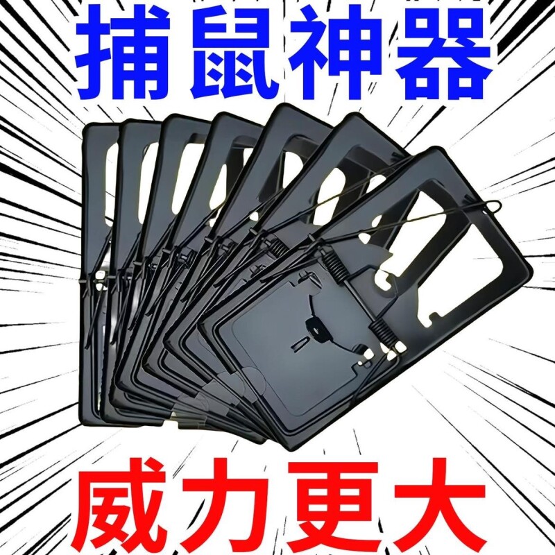 高灵敏老鼠夹捕鼠夹子捕鼠器家用老鼠笼神器灭一窝端弹簧强力铁质图片