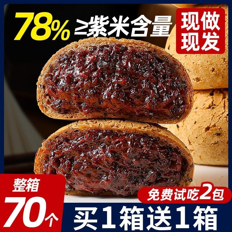 紫米麻薯面包夹心爆浆麻球糯米糕点整箱早餐代餐解馋小零食店