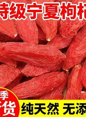 宁夏特级枸杞子免洗枸杞干货