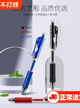 按动中性笔0.5mm黑色蓝红色签字笔k35学生办公碳素笔考试笔按压式办公文具