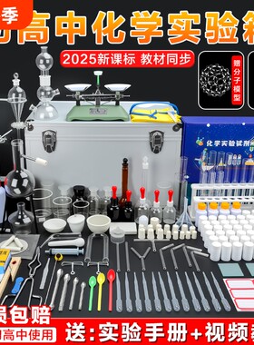 科研级配置更贴近中考的实验器材