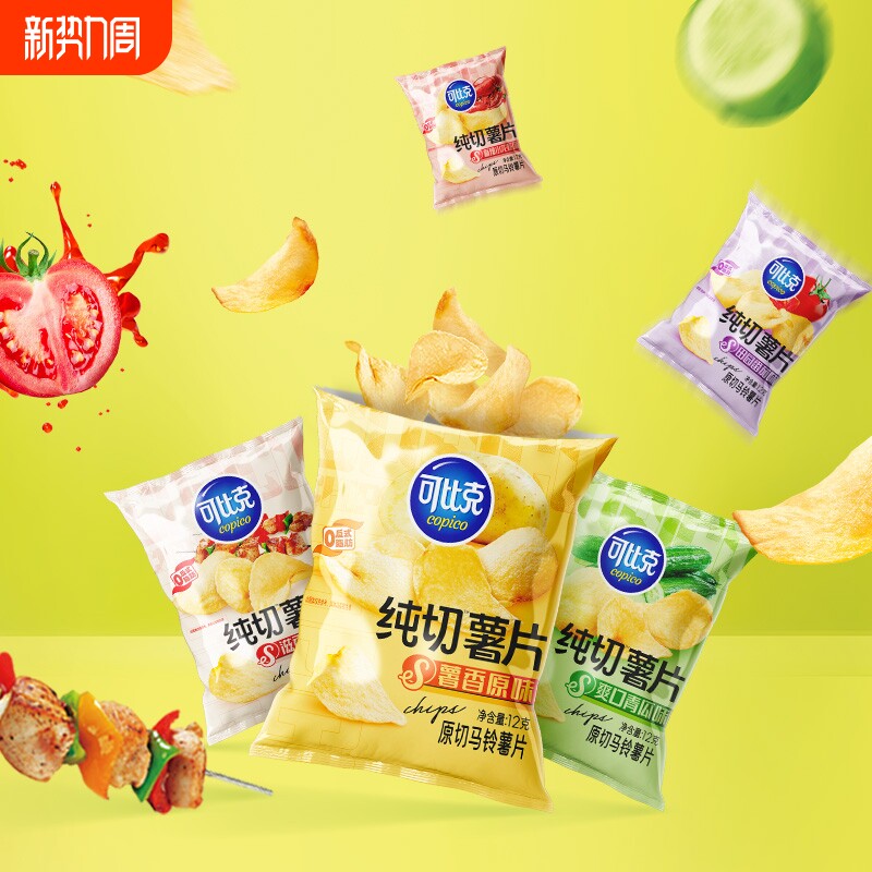 可比克纯切薯片囤货零食聚会追剧解馋儿童膨化休闲食品小包装批发